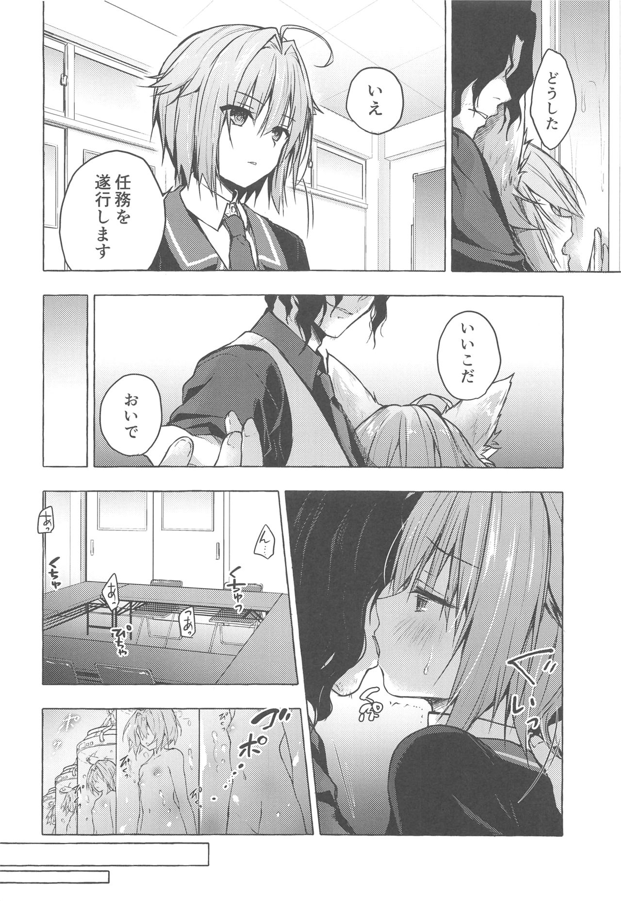 (COMIC1☆15) [KINOKONOMI (konomi)] Nyancology 8 -Otomari ni Kita Nekoda-san to no Himitsu- image number 7