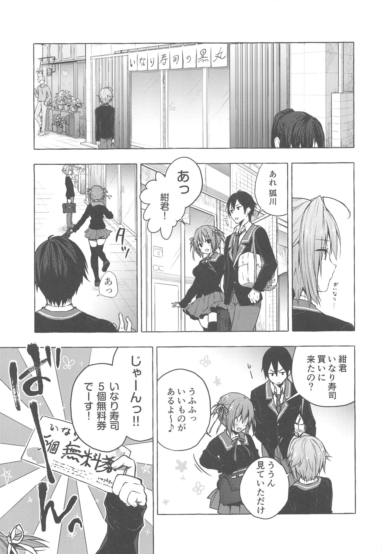 (COMIC1☆15) [KINOKONOMI (konomi)] Nyancology 8 -Otomari ni Kita Nekoda-san to no Himitsu- image number 10
