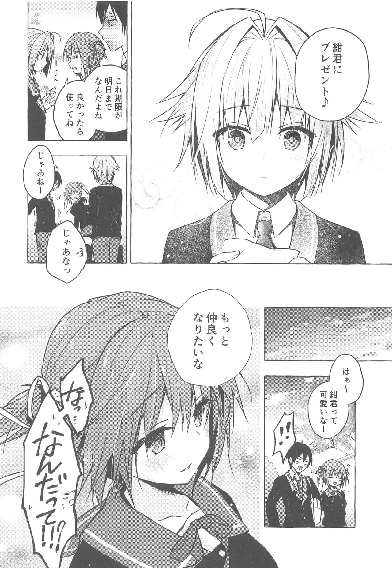 (COMIC1☆15) [KINOKONOMI (konomi)] Nyancology 8 -Otomari ni Kita Nekoda-san to no Himitsu- image number 11