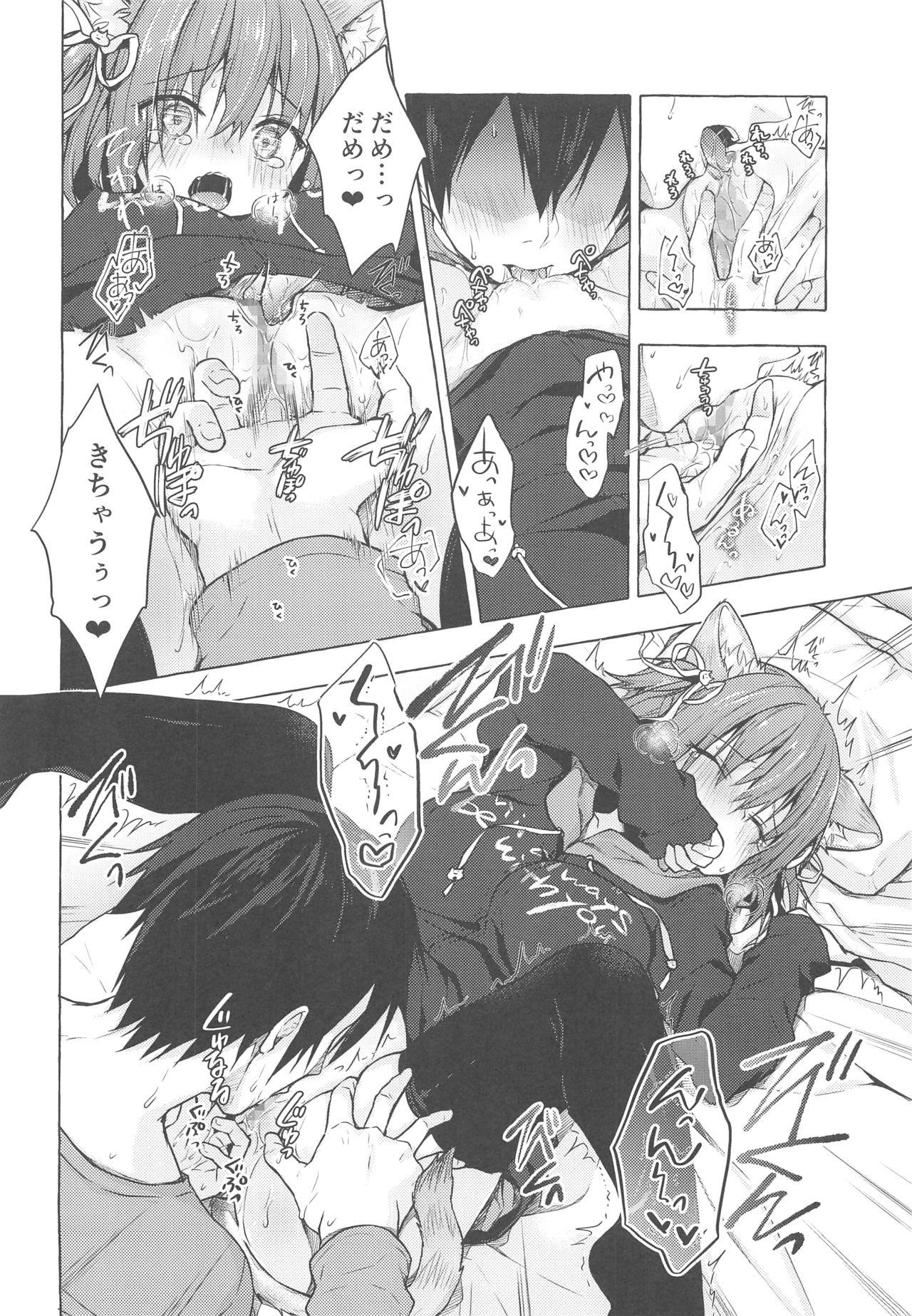 (COMIC1☆15) [KINOKONOMI (konomi)] Nyancology 8 -Otomari ni Kita Nekoda-san to no Himitsu- image number 17