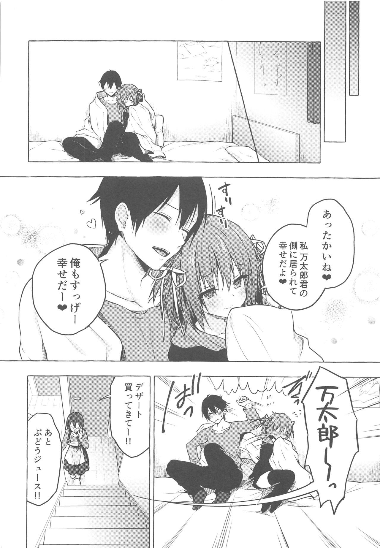 (COMIC1☆15) [KINOKONOMI (konomi)] Nyancology 8 -Otomari ni Kita Nekoda-san to no Himitsu- image number 25