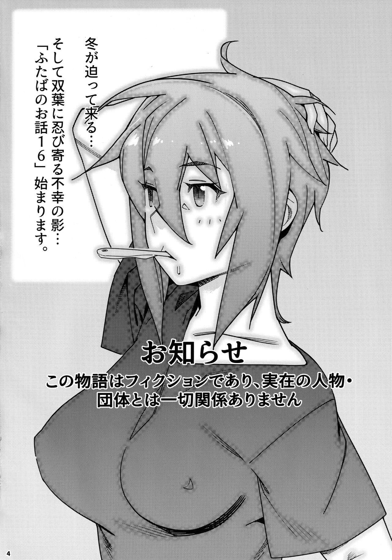 (COMITIA142) [Otonano Omochiya (Hirokawa)] Otonano Omochiya 19 [Chinese] [火骷髅出资汉化] 画像番号 2