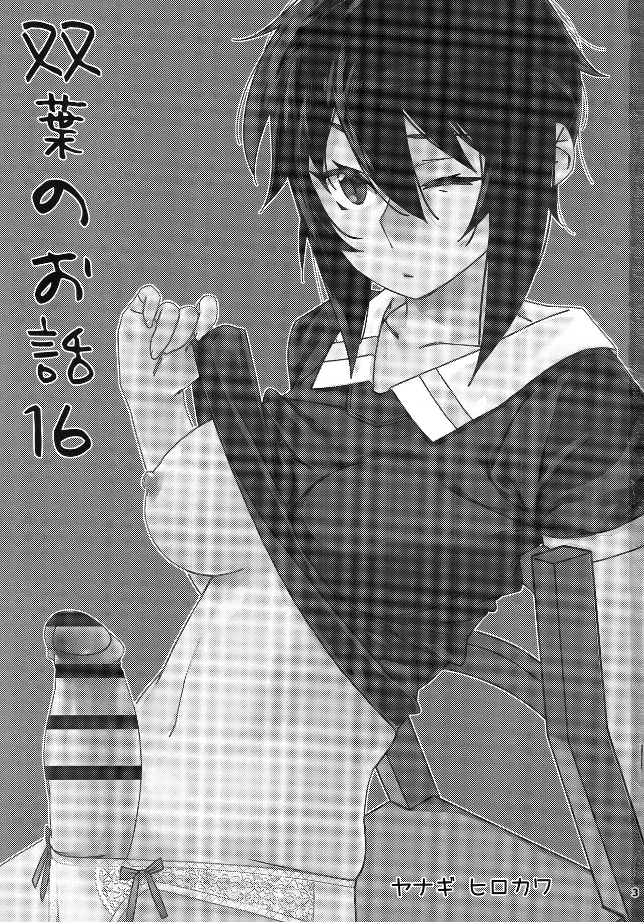 (COMITIA142) [Otonano Omochiya (Hirokawa)] Otonano Omochiya 19 [Chinese] [火骷髅出资汉化] 画像番号 3