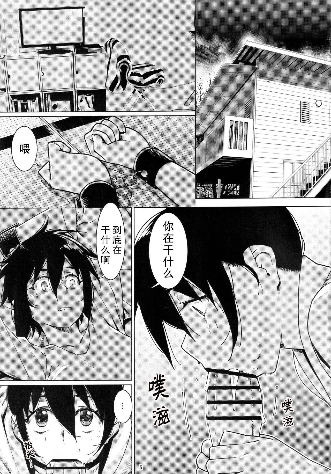 (COMITIA142) [Otonano Omochiya (Hirokawa)] Otonano Omochiya 19 [Chinese] [火骷髅出资汉化] 画像番号 4