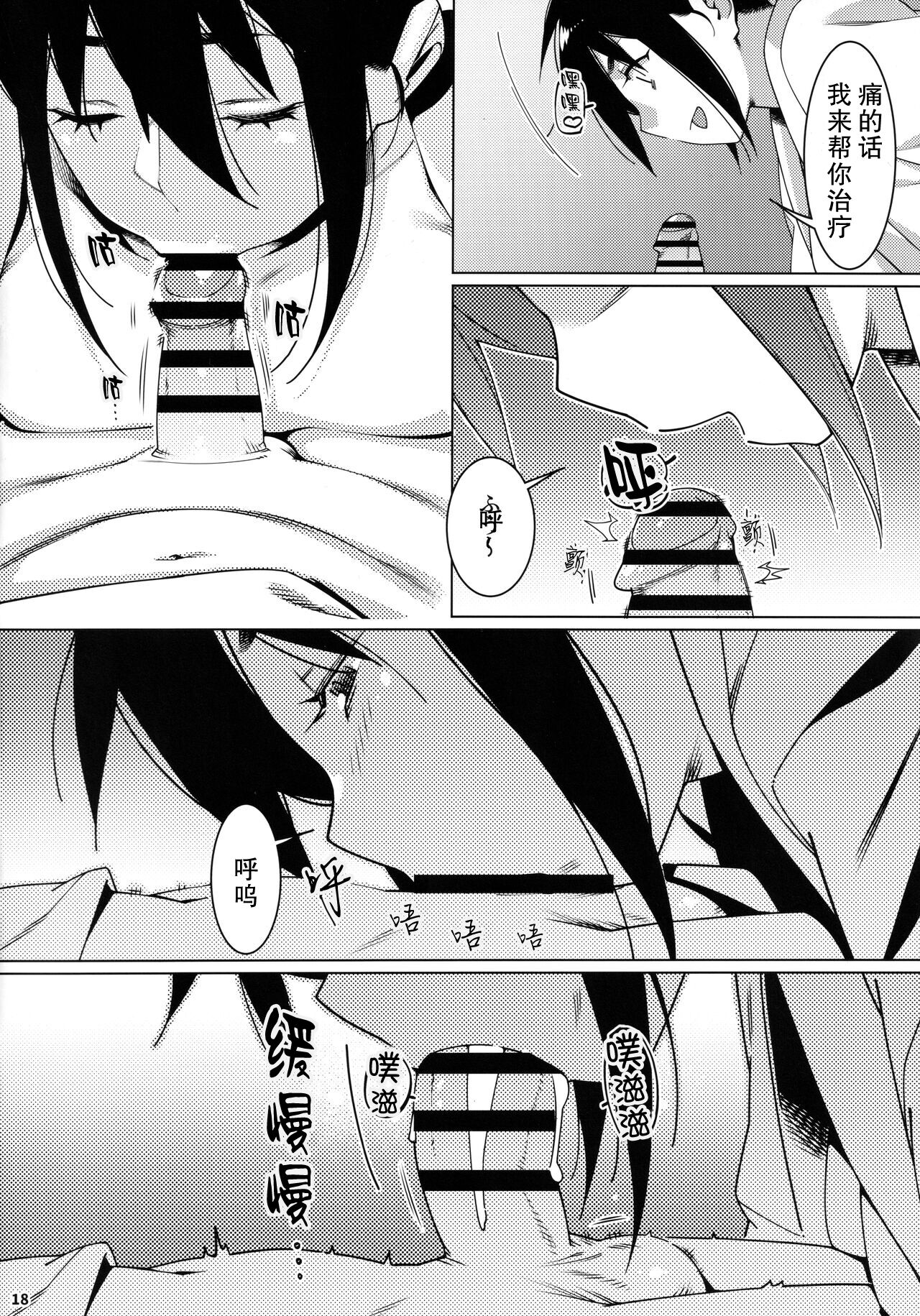 (COMITIA142) [Otonano Omochiya (Hirokawa)] Otonano Omochiya 19 [Chinese] [火骷髅出资汉化] 画像番号 17