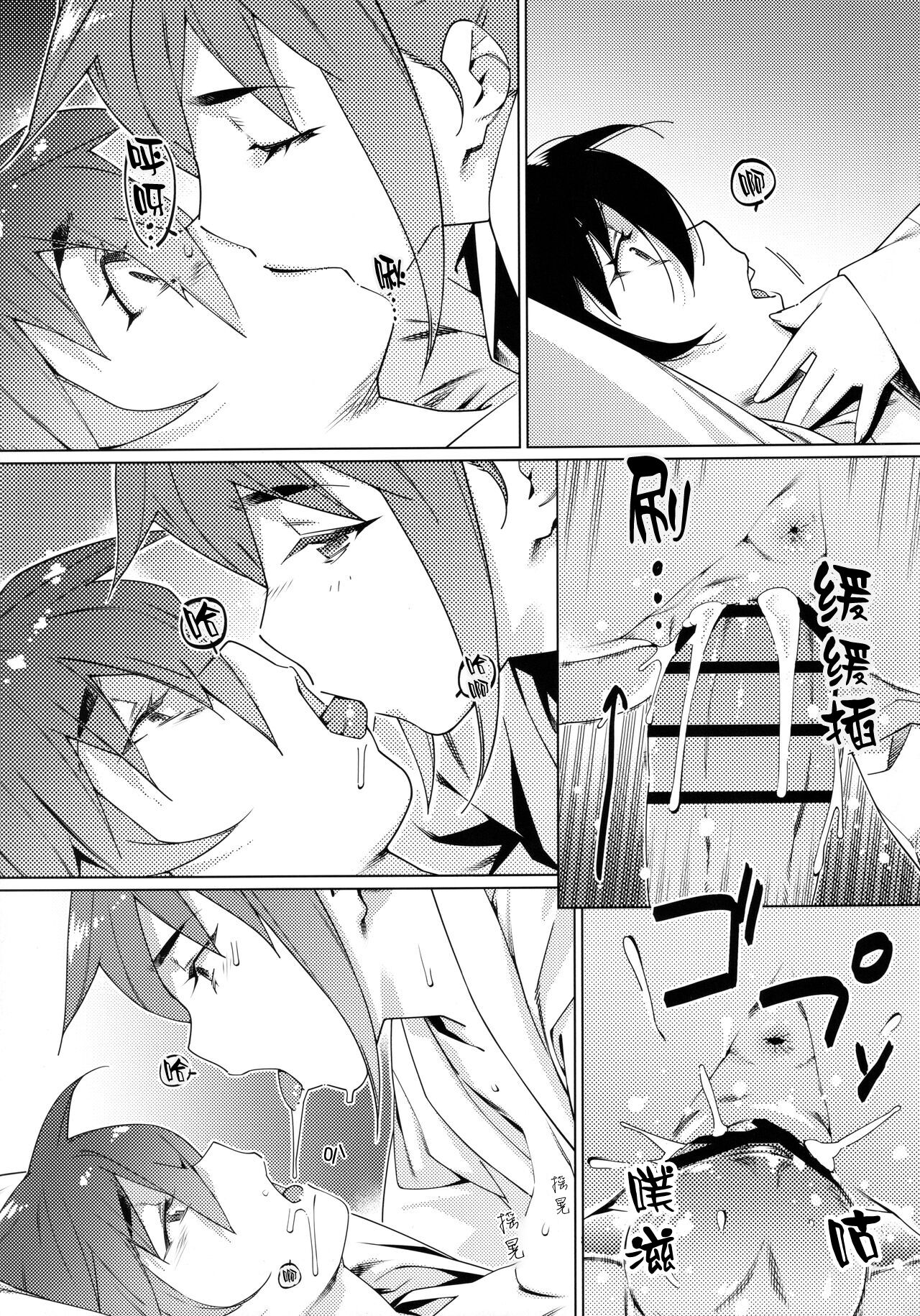 (COMITIA142) [Otonano Omochiya (Hirokawa)] Otonano Omochiya 19 [Chinese] [火骷髅出资汉化] 画像番号 24