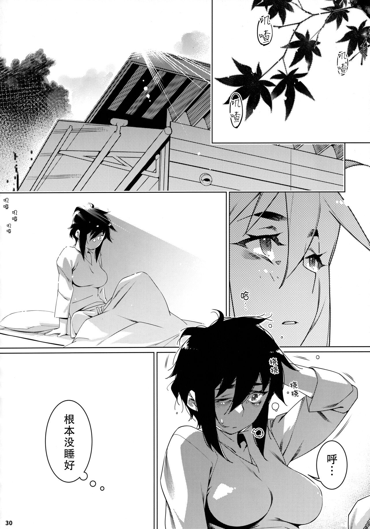 (COMITIA142) [Otonano Omochiya (Hirokawa)] Otonano Omochiya 19 [Chinese] [火骷髅出资汉化] 画像番号 29