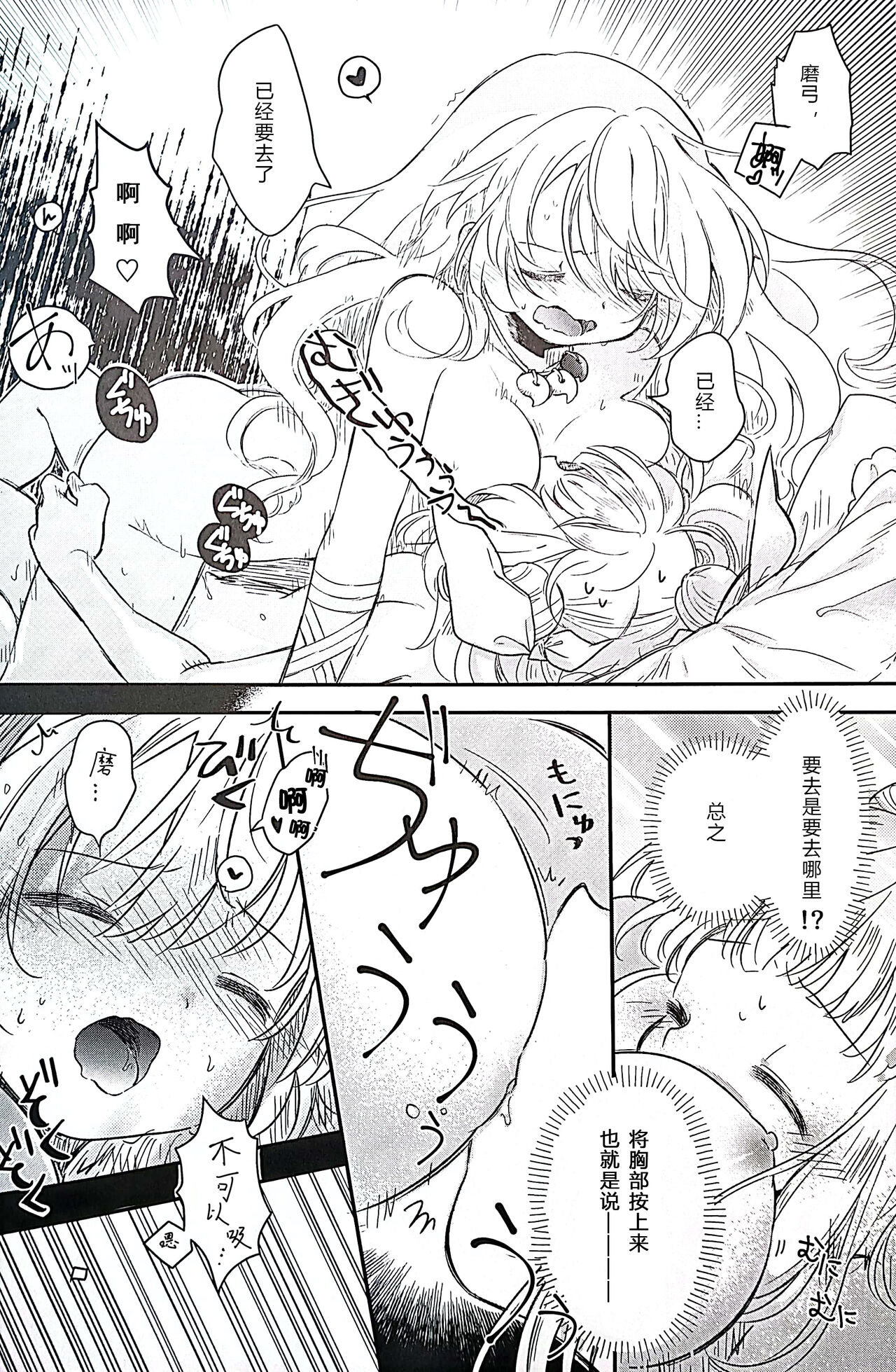 (Kouroumu 16) [Sugomori. (Biyon)] Mayumityan otetudai (Touhou Project) [Chinese] [埴轮后勤部汉化组] image number 15