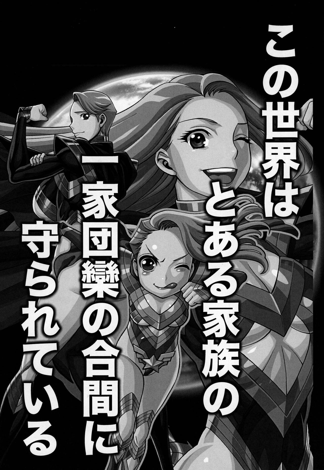 [Tamakiya (Various)] Uncanny EIGHTHWONDER No.1 (Uchi no Musume ni Te o Dasuna!) [Portuguese] 画像番号 3