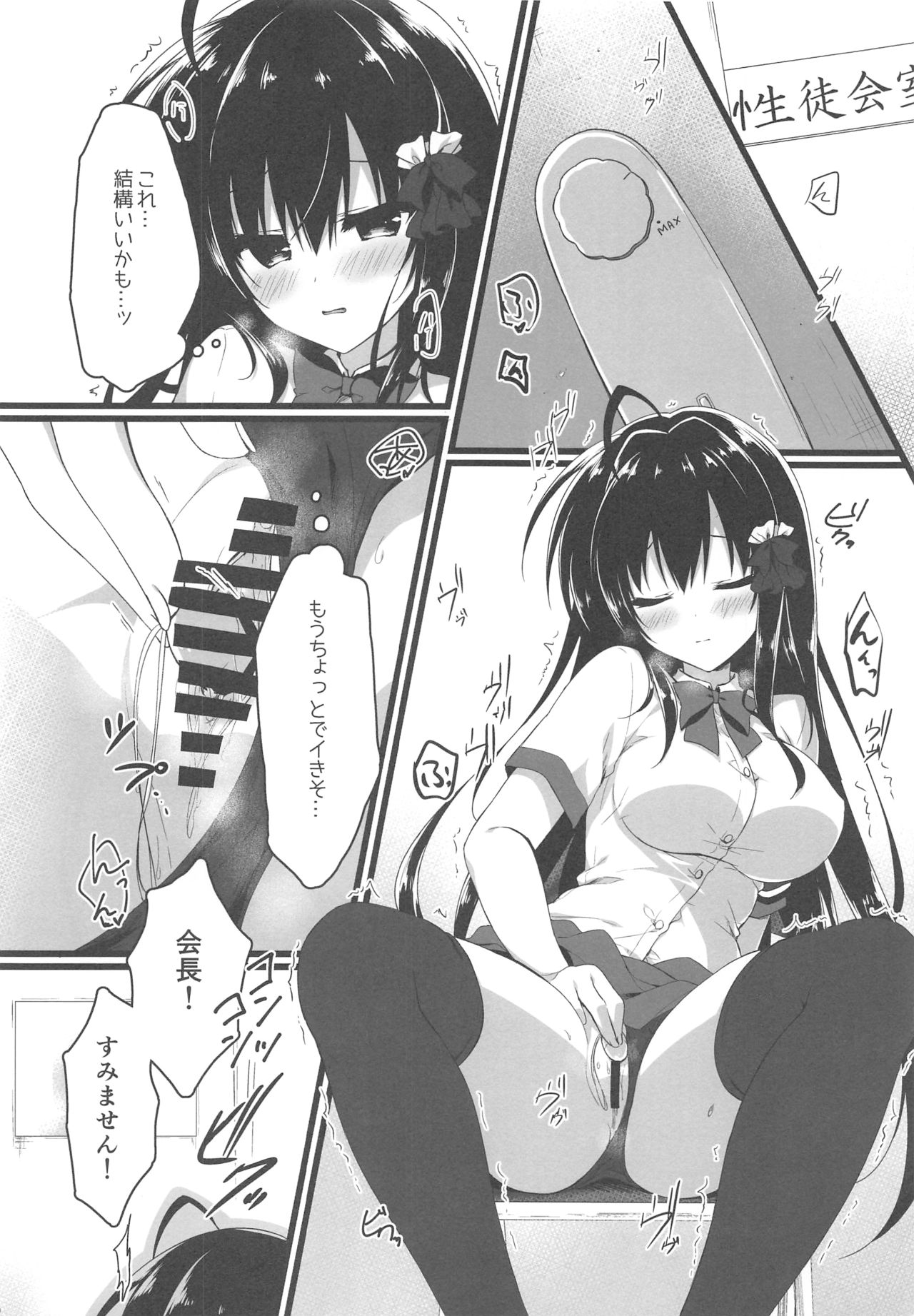 (C96) [Citron no mori (Yuzuna Hiyo)] Kaichou, Zenkou Seito no Mae desu yo!? image number 5