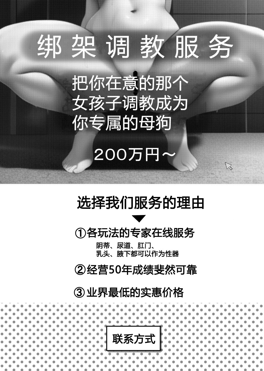 [Hachihachihachi] Rachi Choukyou Service Nyoudou Kaihatsu Hen [Chinese] [5DK个人汉化] imagen número 2