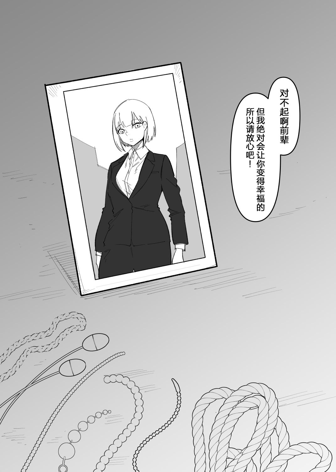 [Hachihachihachi] Rachi Choukyou Service Nyoudou Kaihatsu Hen [Chinese] [5DK个人汉化] imagen número 3