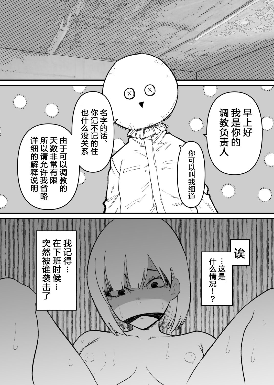 [Hachihachihachi] Rachi Choukyou Service Nyoudou Kaihatsu Hen [Chinese] [5DK个人汉化] imagen número 5