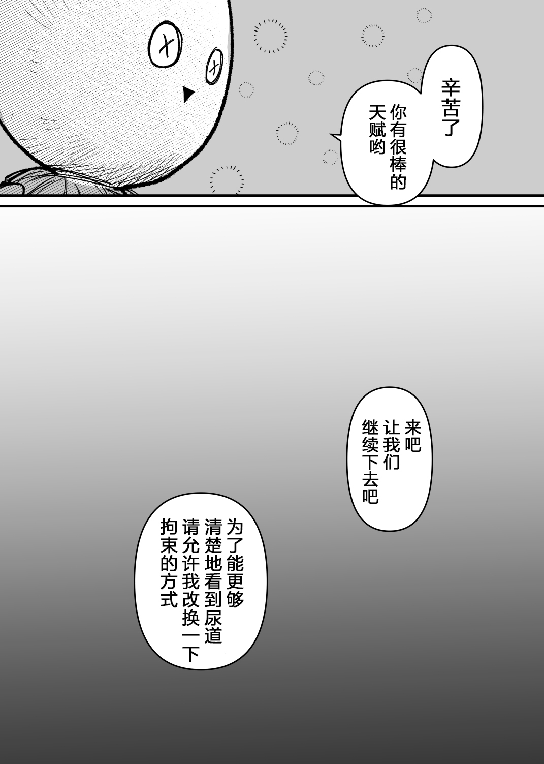 [Hachihachihachi] Rachi Choukyou Service Nyoudou Kaihatsu Hen [Chinese] [5DK个人汉化] imagen número 11