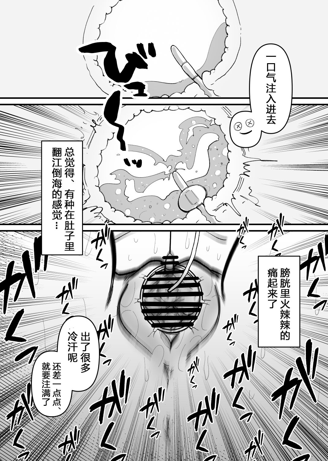 [Hachihachihachi] Rachi Choukyou Service Nyoudou Kaihatsu Hen [Chinese] [5DK个人汉化] imagen número 14