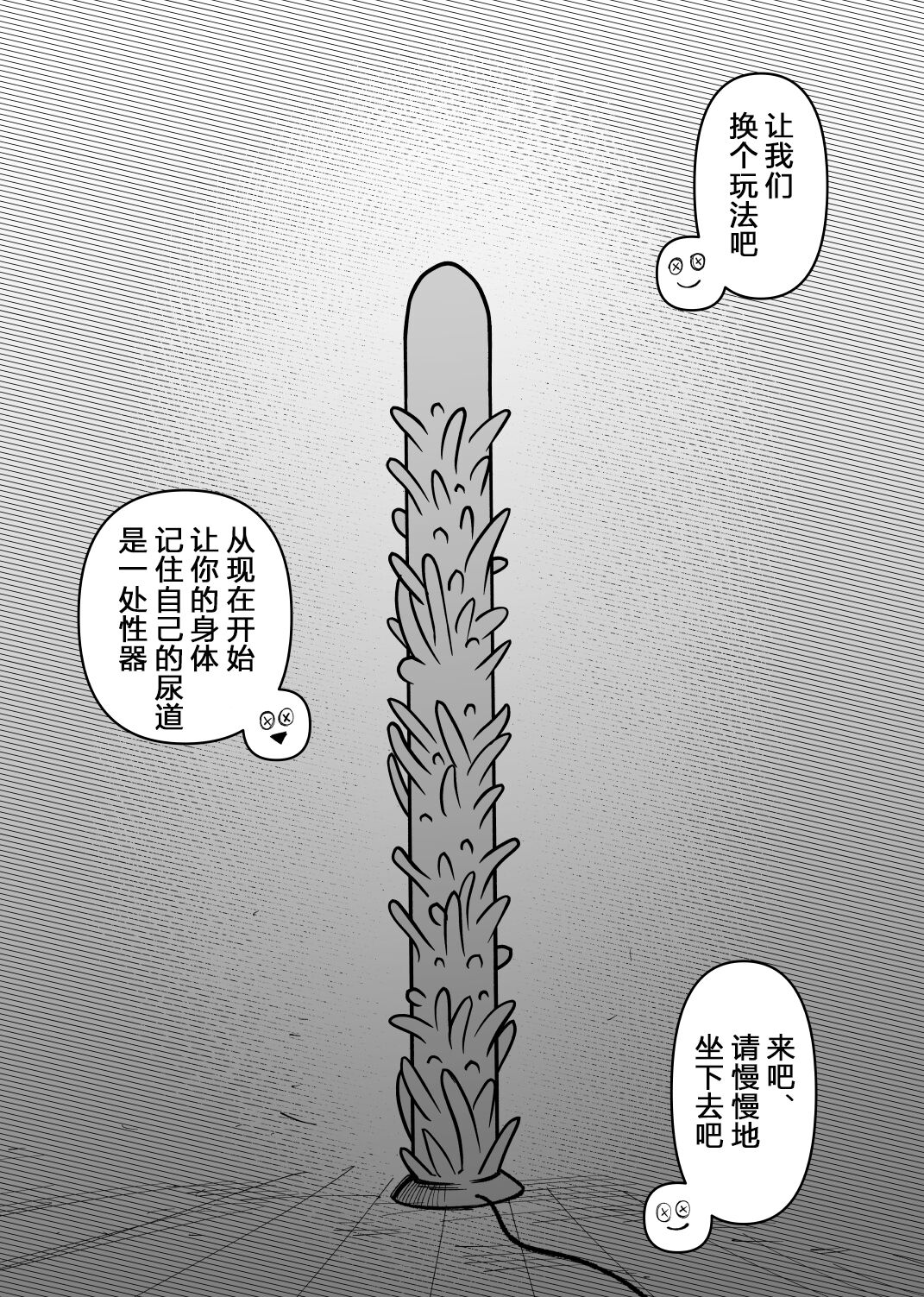 [Hachihachihachi] Rachi Choukyou Service Nyoudou Kaihatsu Hen [Chinese] [5DK个人汉化] imagen número 16