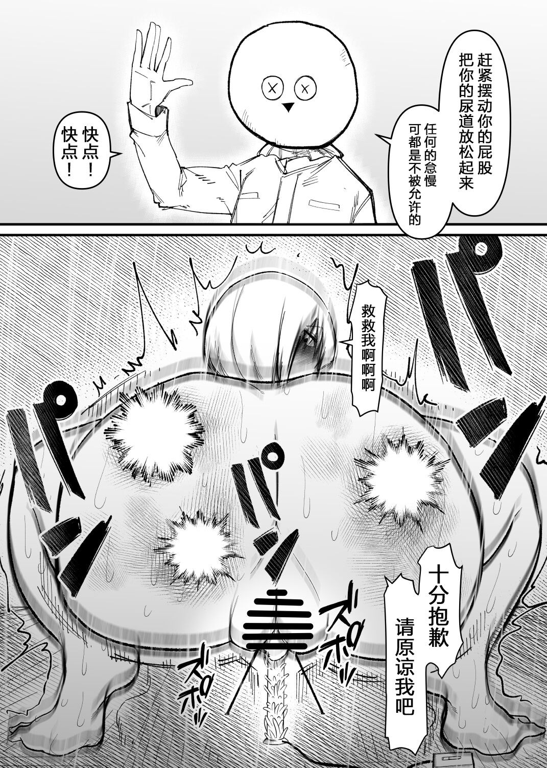 [Hachihachihachi] Rachi Choukyou Service Nyoudou Kaihatsu Hen [Chinese] [5DK个人汉化] imagen número 18