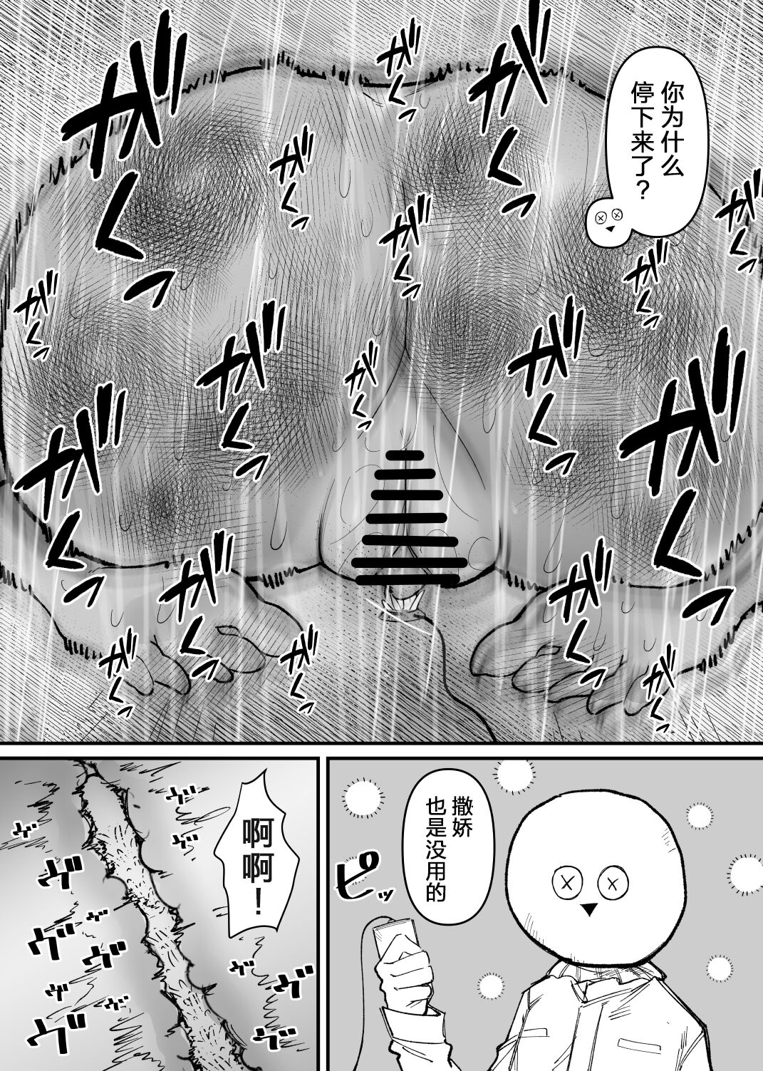 [Hachihachihachi] Rachi Choukyou Service Nyoudou Kaihatsu Hen [Chinese] [5DK个人汉化] imagen número 20