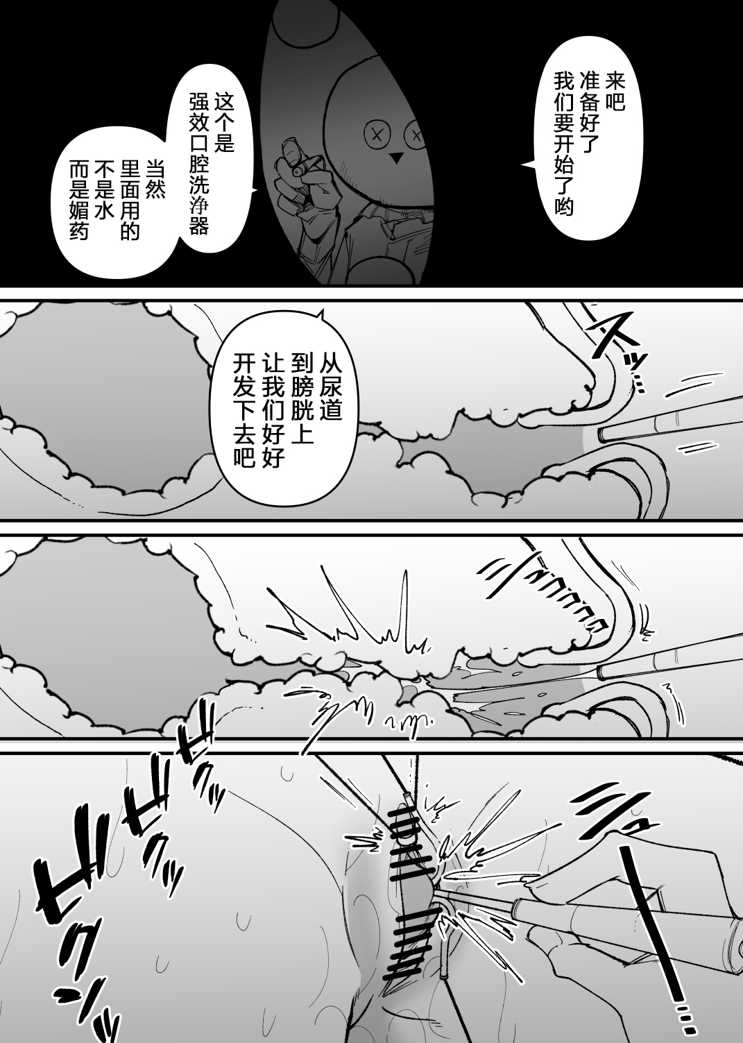 [Hachihachihachi] Rachi Choukyou Service Nyoudou Kaihatsu Hen [Chinese] [5DK个人汉化] imagen número 25