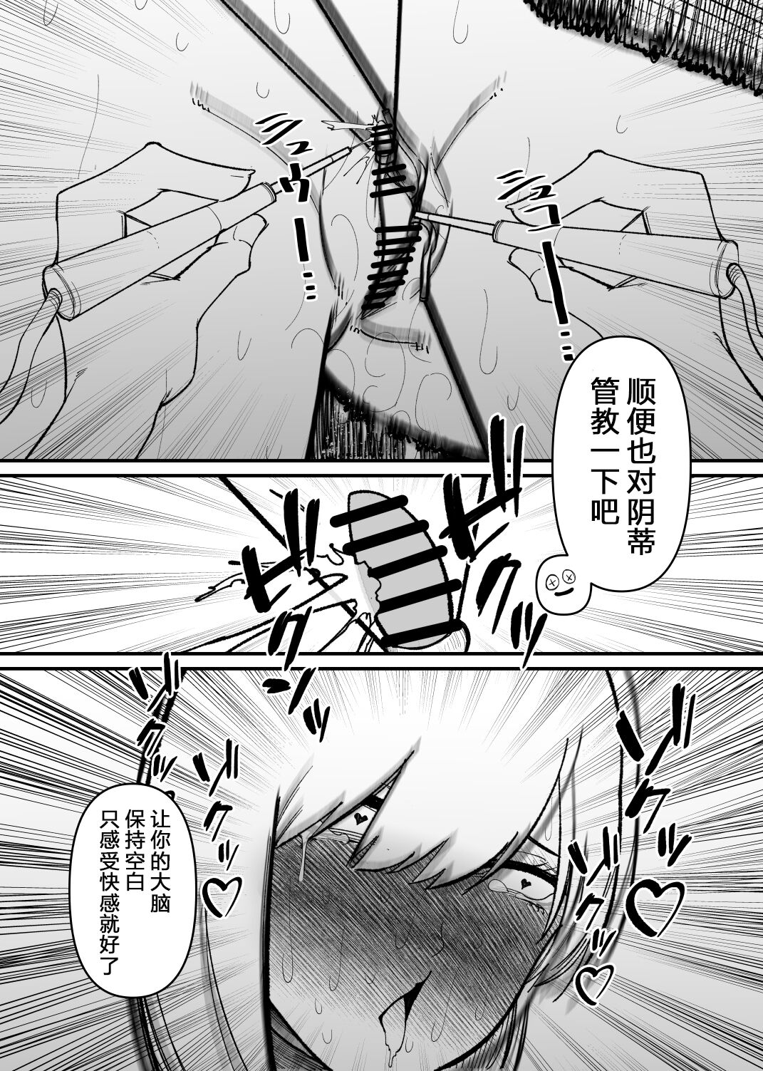 [Hachihachihachi] Rachi Choukyou Service Nyoudou Kaihatsu Hen [Chinese] [5DK个人汉化] imagen número 27