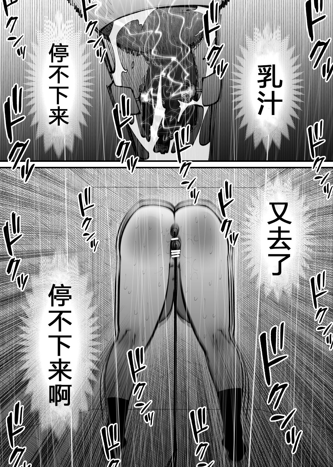 [Hachi Hachi Hachi] Ushi ni Natta [Chinese] [5DK个人汉化] 画像番号 12