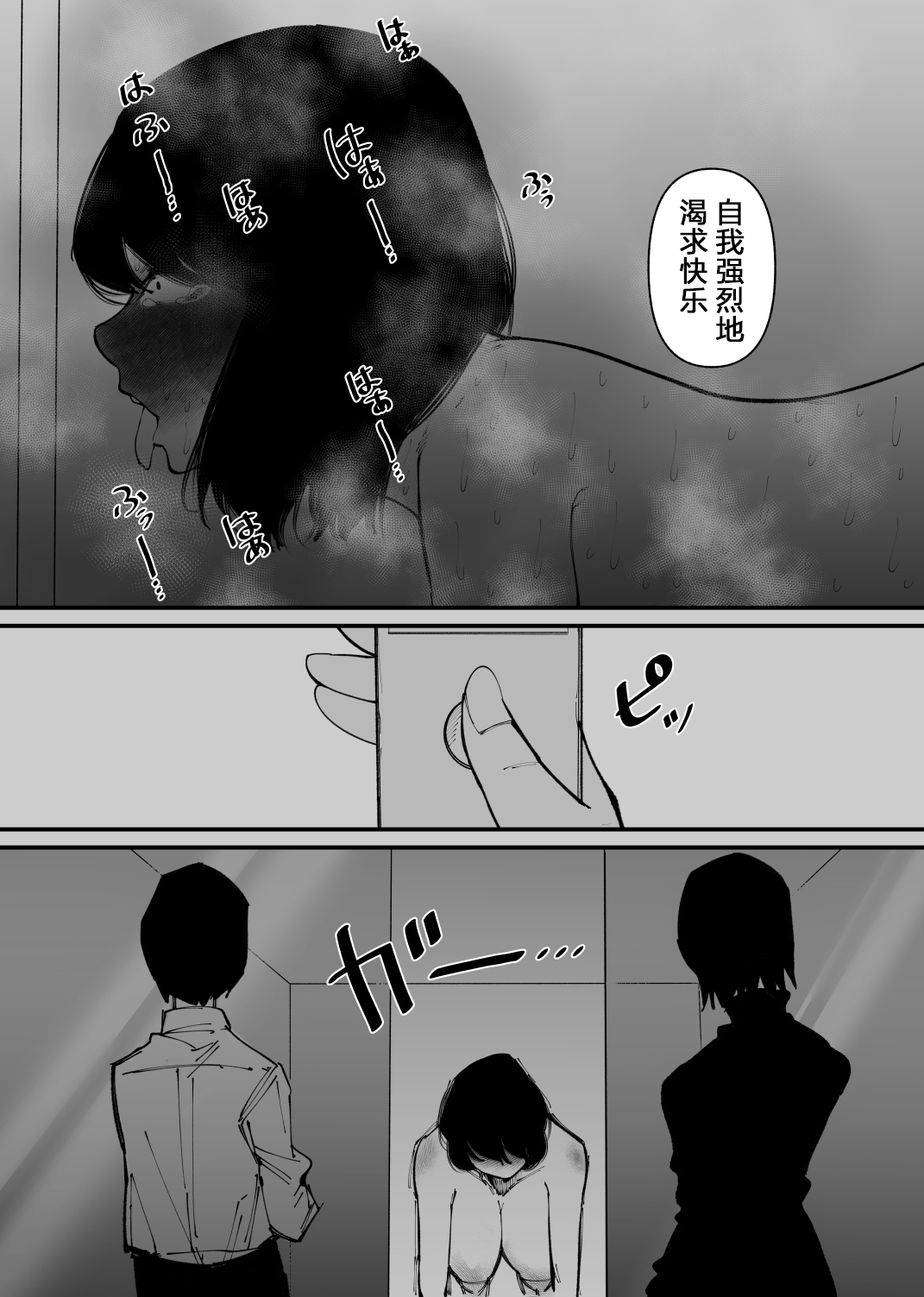 [Hachi Hachi Hachi] Ushi ni Natta [Chinese] [5DK个人汉化] 画像番号 18