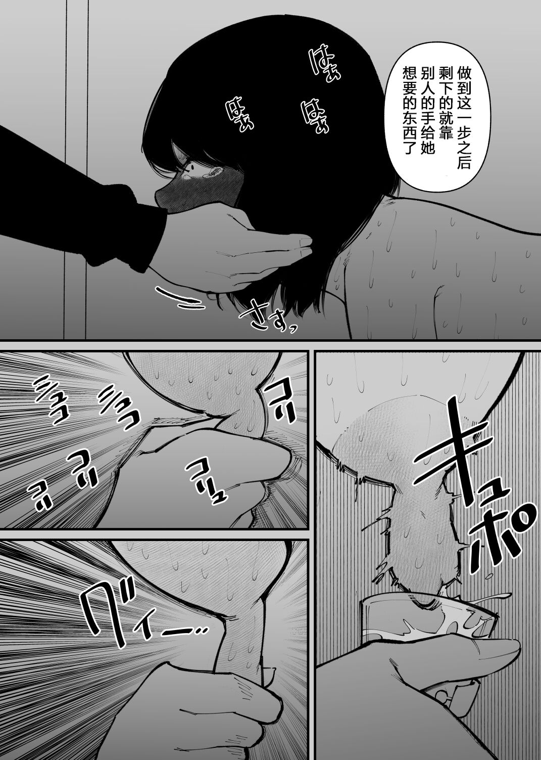 [Hachi Hachi Hachi] Ushi ni Natta [Chinese] [5DK个人汉化] 画像番号 19