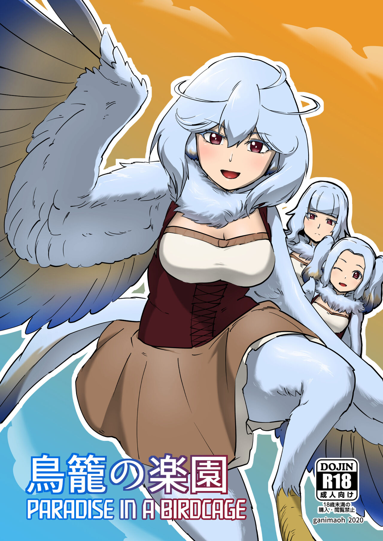 [ganimaoh (ganima)] Paradise in a Birdcage | Torikago no Rakuen [English] [Komori Translations] image number 1