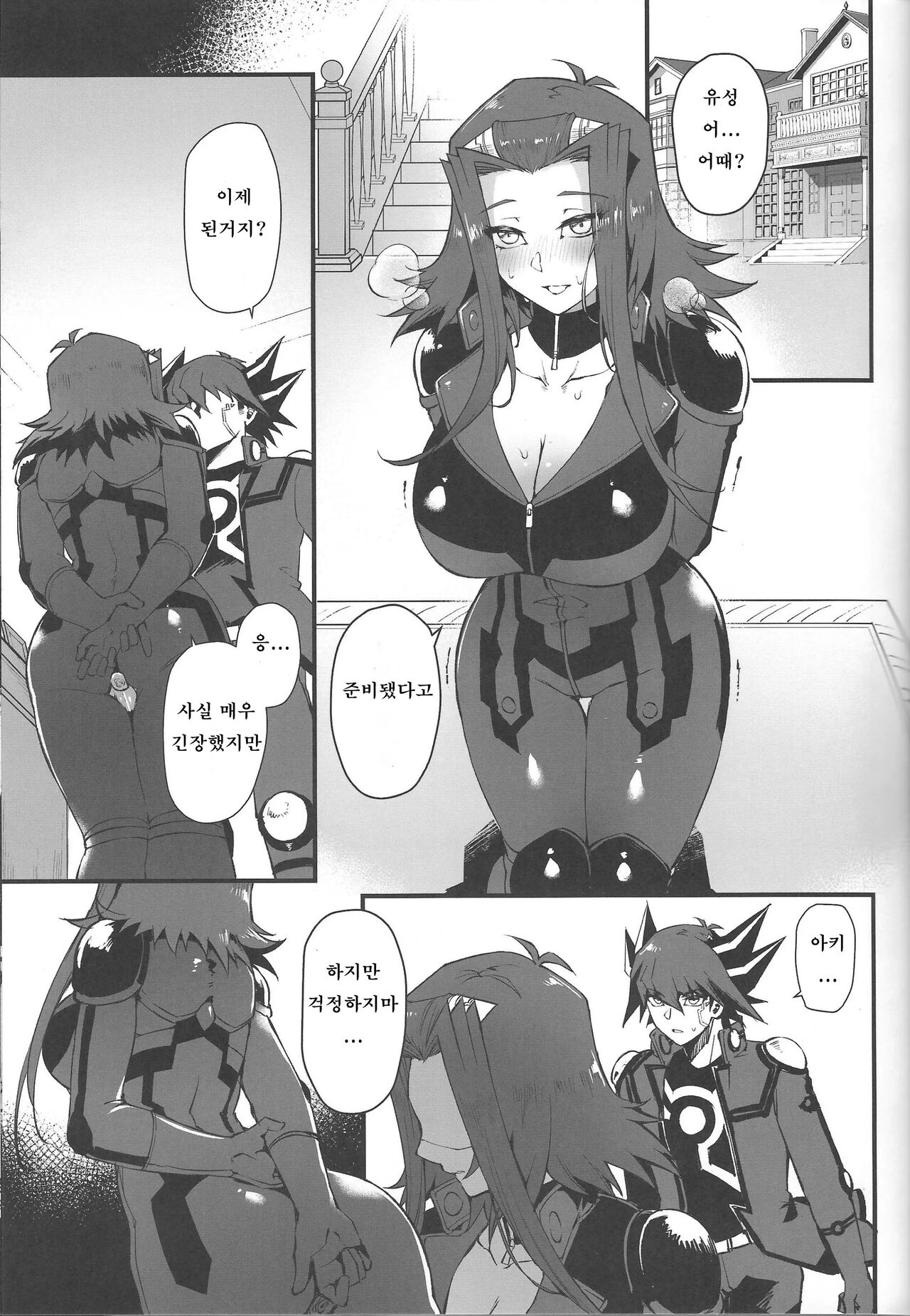 (C101) [Miburi (MIBRY)] Spell of Roses (Yu-Gi-Oh! 5D's) [Korean] image number 16