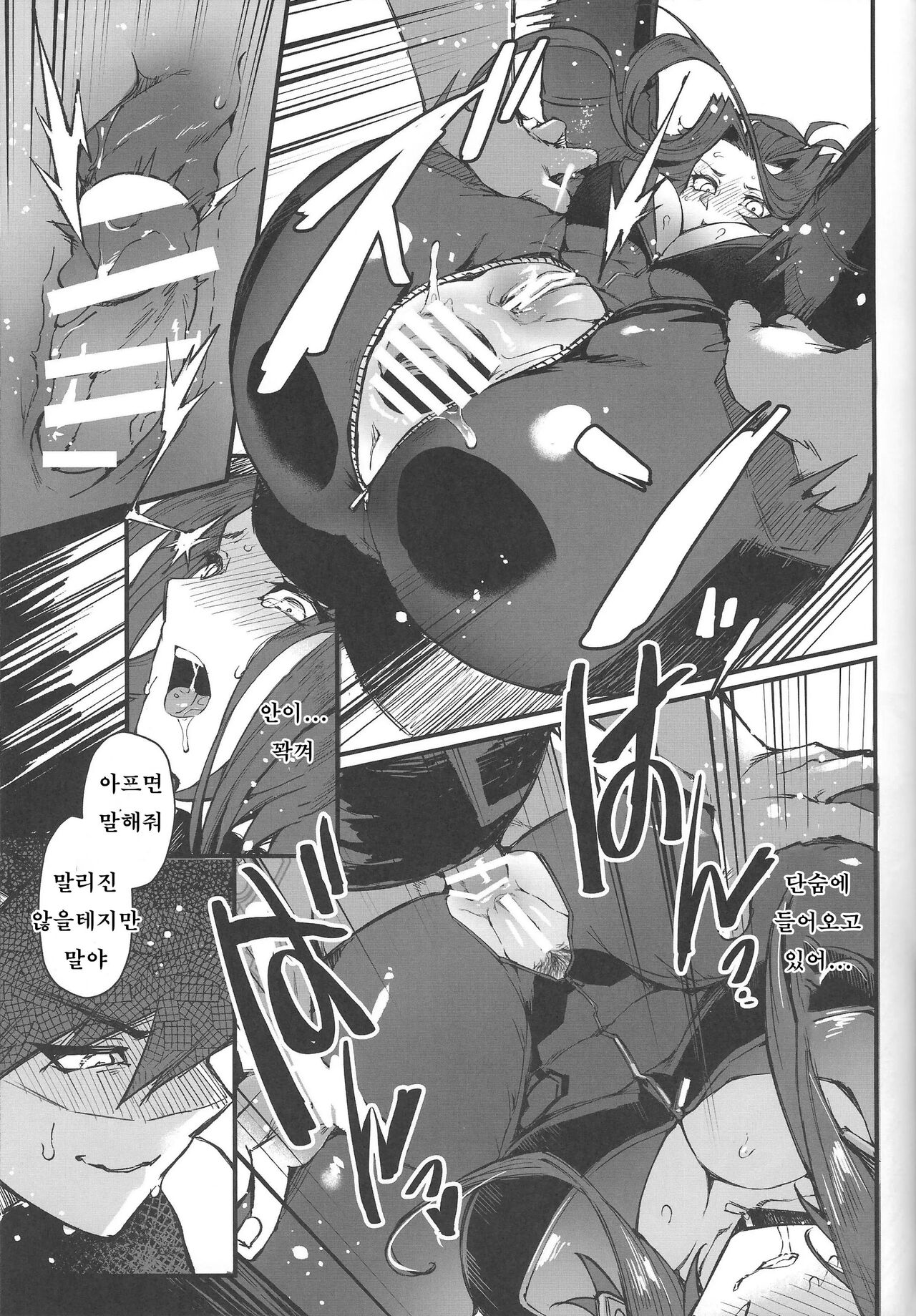(C101) [Miburi (MIBRY)] Spell of Roses (Yu-Gi-Oh! 5D's) [Korean] image number 20