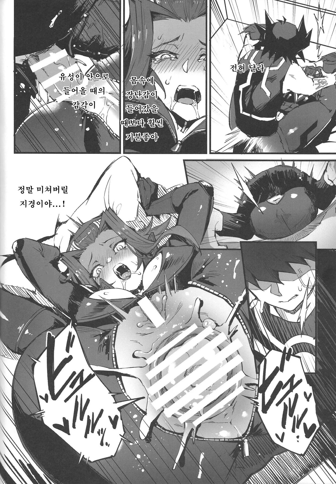 (C101) [Miburi (MIBRY)] Spell of Roses (Yu-Gi-Oh! 5D's) [Korean] image number 21