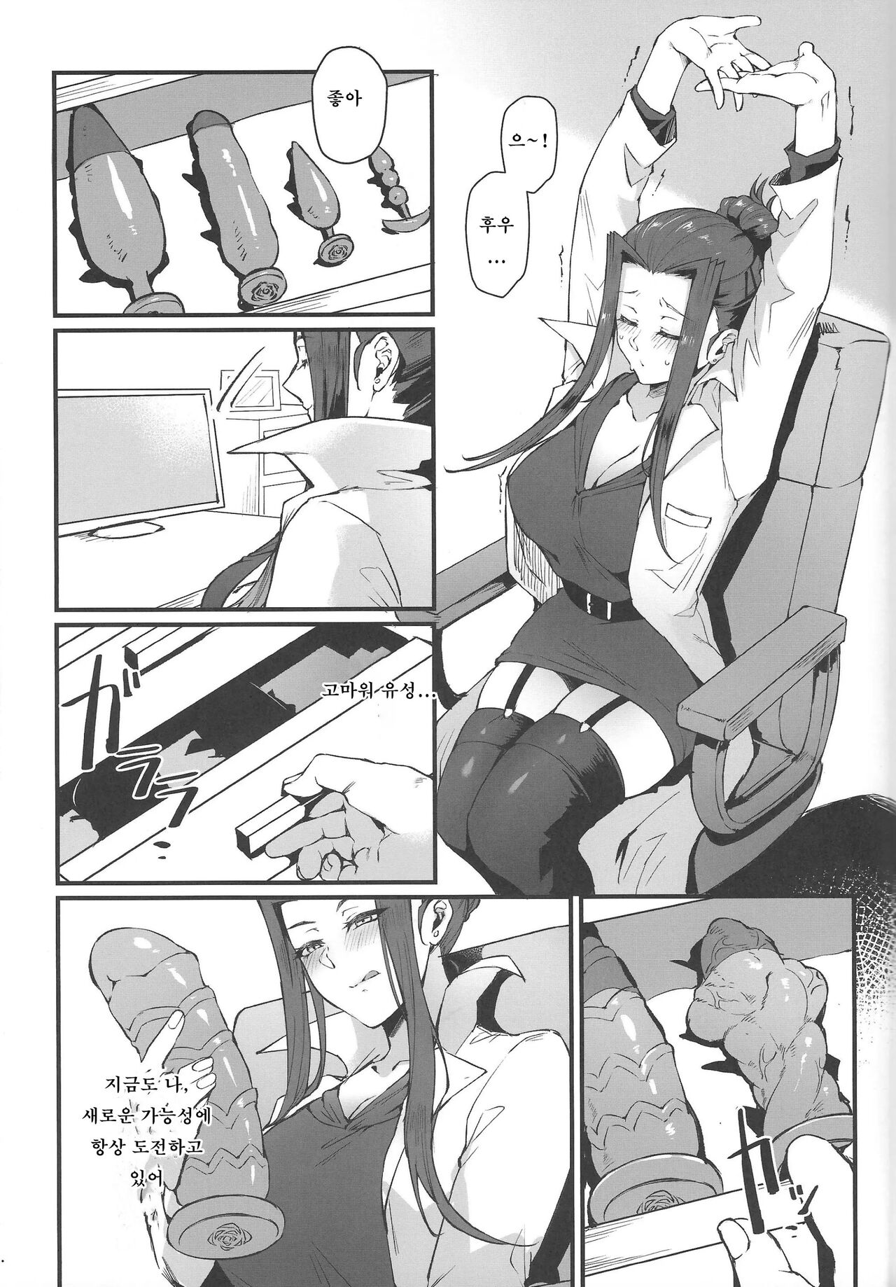 (C101) [Miburi (MIBRY)] Spell of Roses (Yu-Gi-Oh! 5D's) [Korean] image number 28