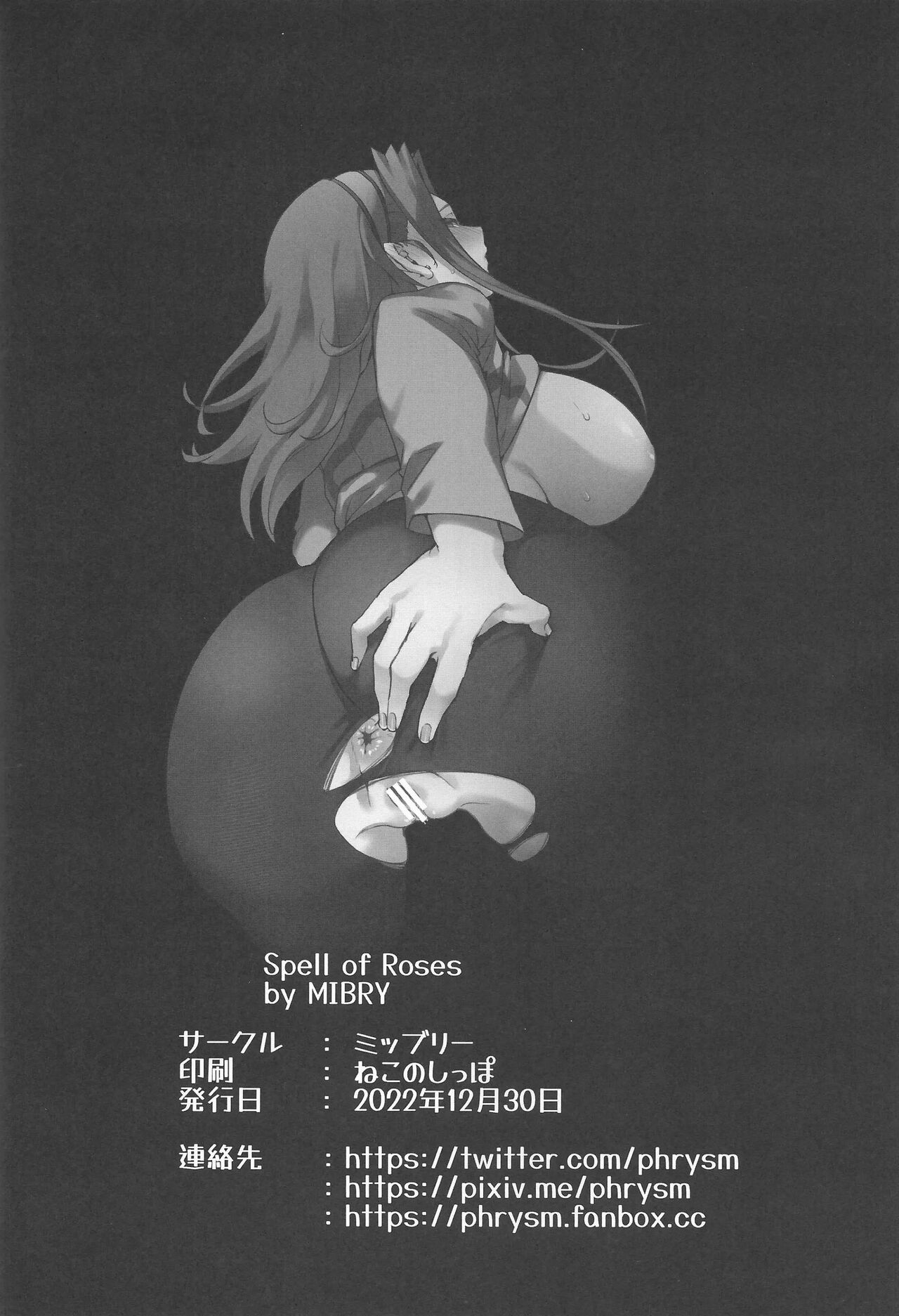 (C101) [Miburi (MIBRY)] Spell of Roses (Yu-Gi-Oh! 5D's) [Korean] image number 29