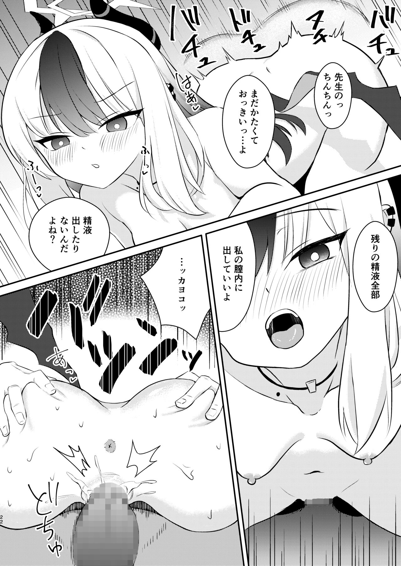 데몬즈 오후 image number 22