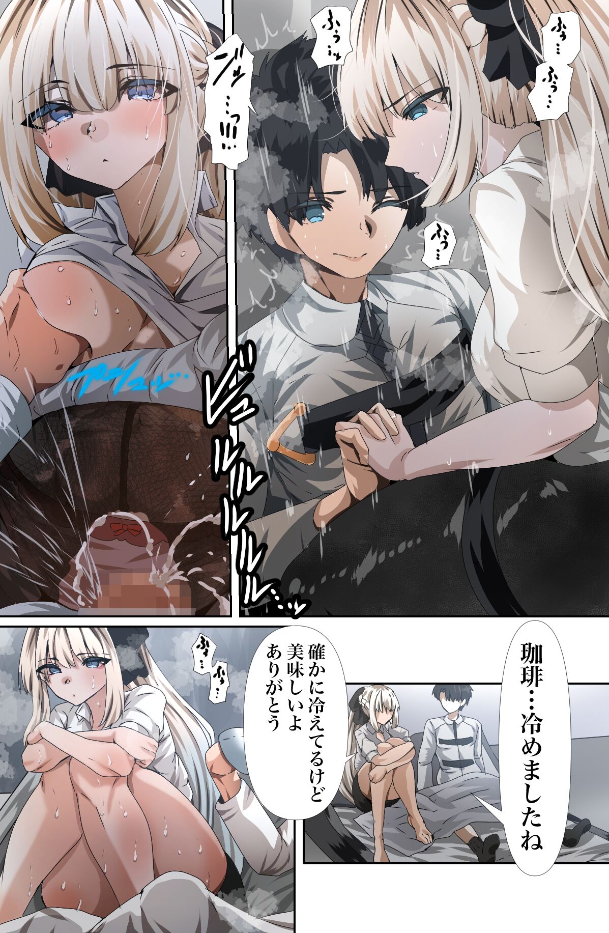 [YANAGIE TERASU] OLモルガンの素股 (Fate/Grand Order) 画像番号 7