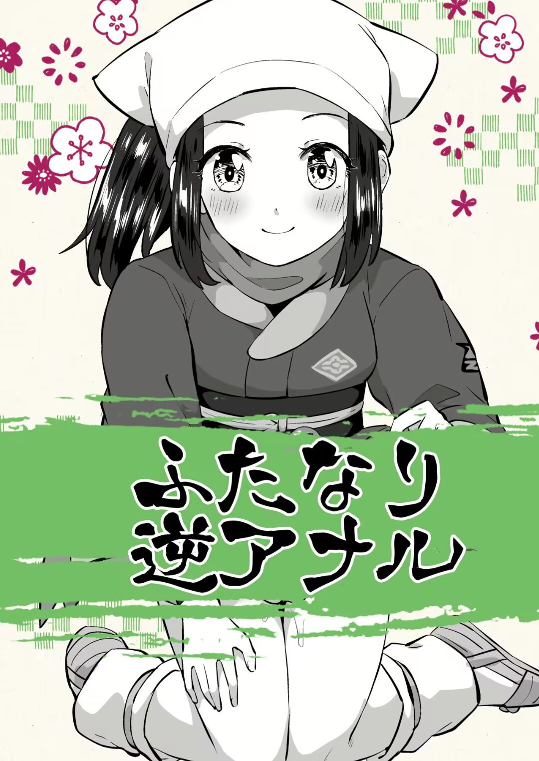 ショウちゃん最強 [Spanish] image number 1