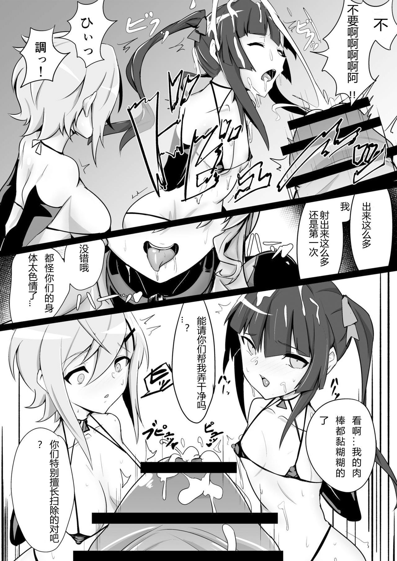 [NISHILL (Nipponitest)] Change! in the Corruption (Senki Zesshou Symphogear) [Chinese] [Scar Eden汉化] [Digital] 이미지 번호 5