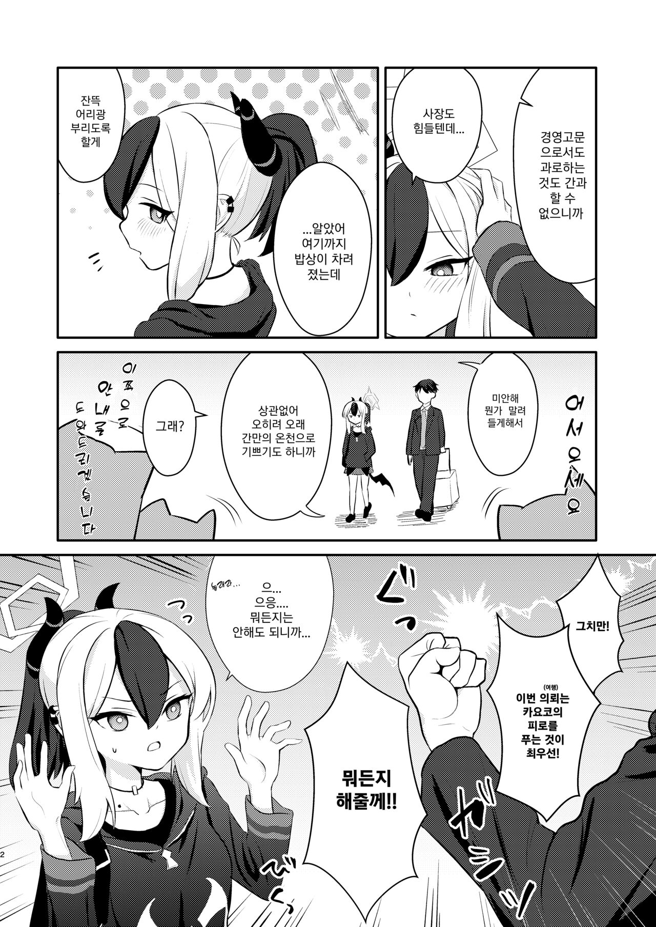 [ひたかもや] 데몬즈 오후 image number 3