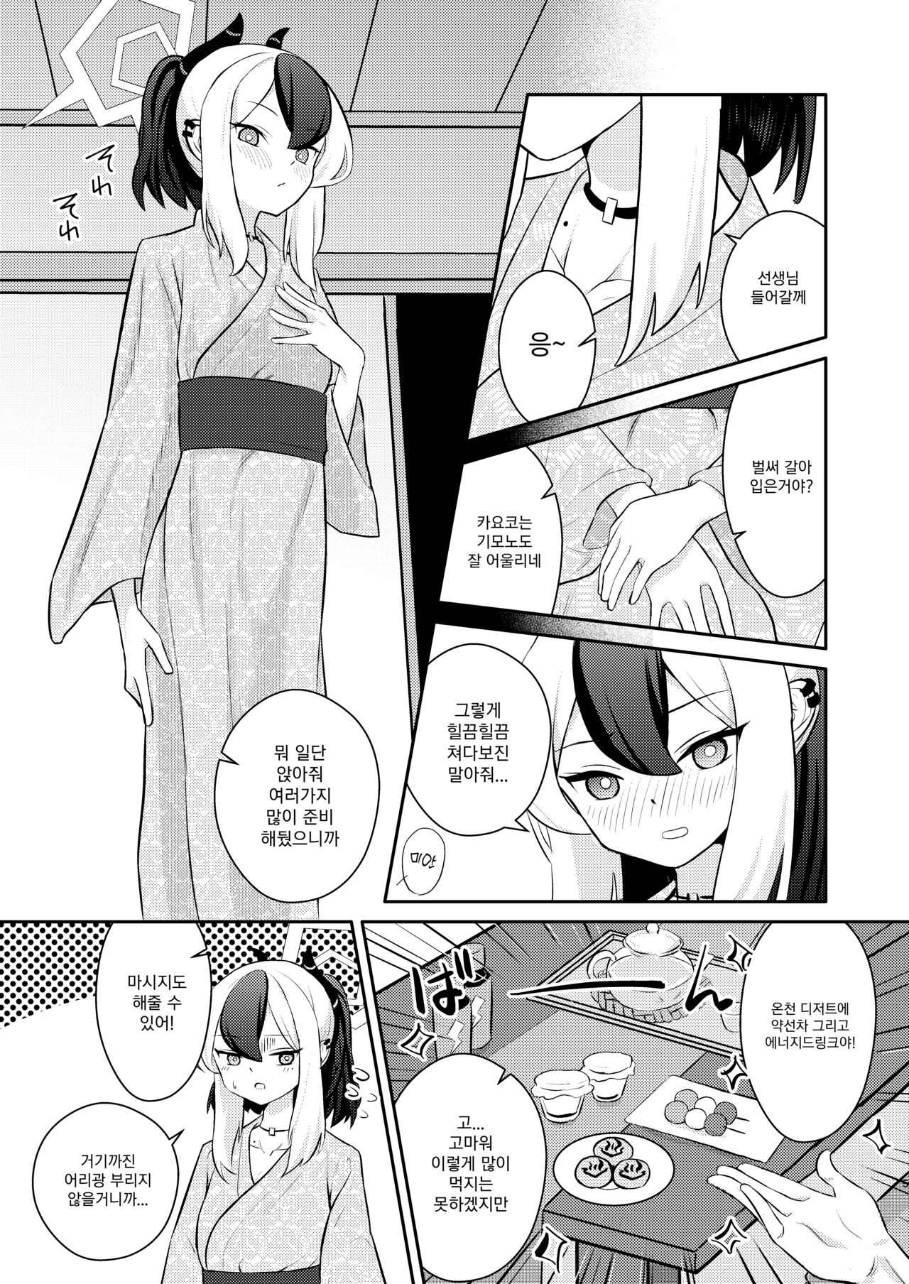 [ひたかもや] 데몬즈 오후 image number 6