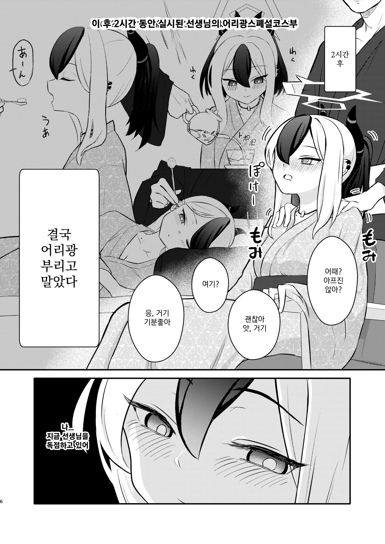 [ひたかもや] 데몬즈 오후 image number 7