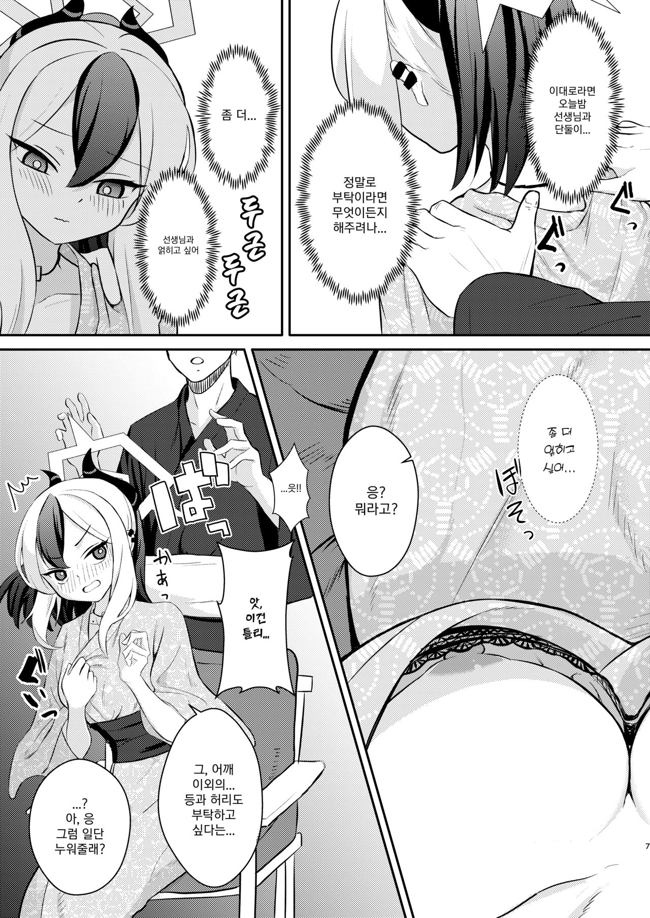 [ひたかもや] 데몬즈 오후 image number 8