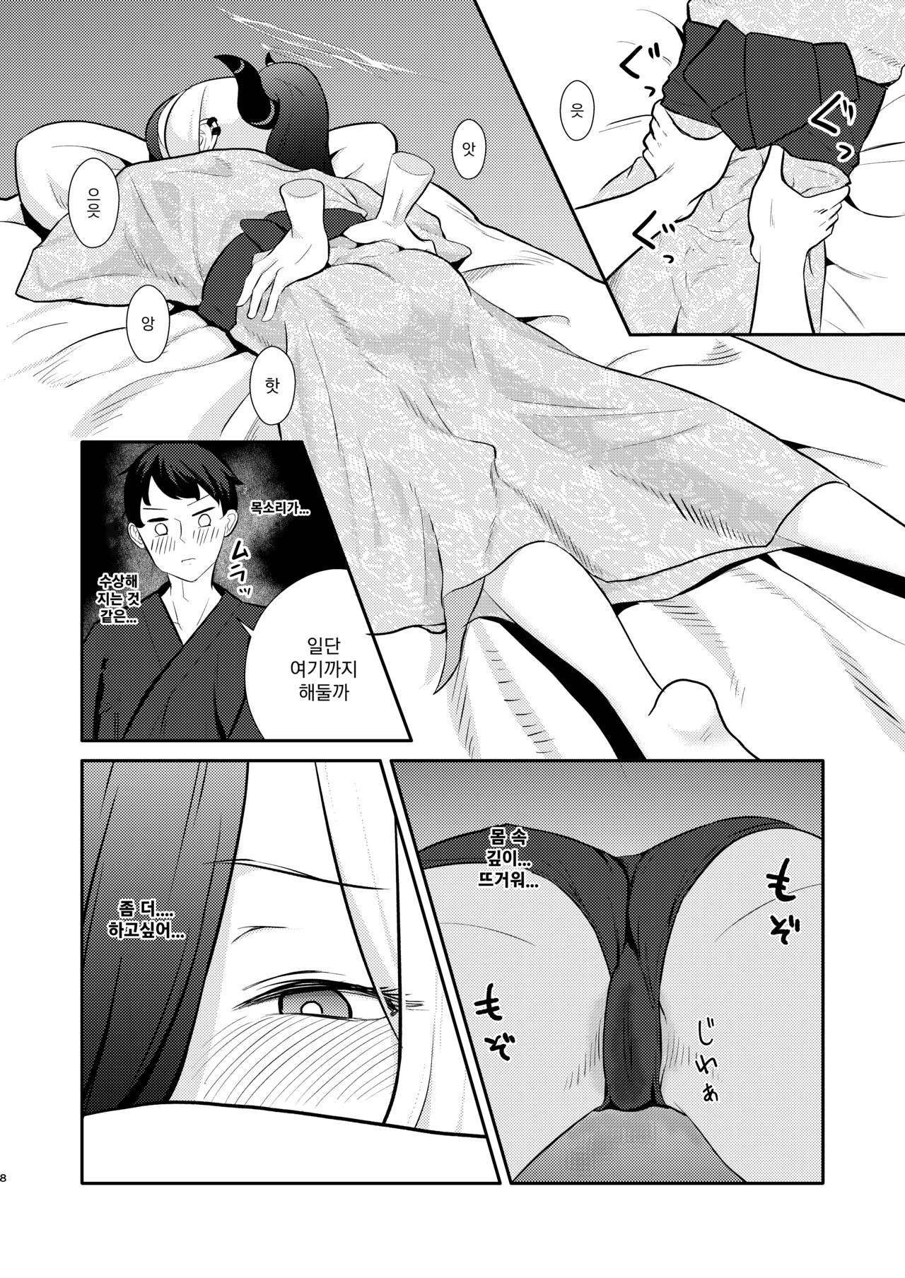 [ひたかもや] 데몬즈 오후 image number 9