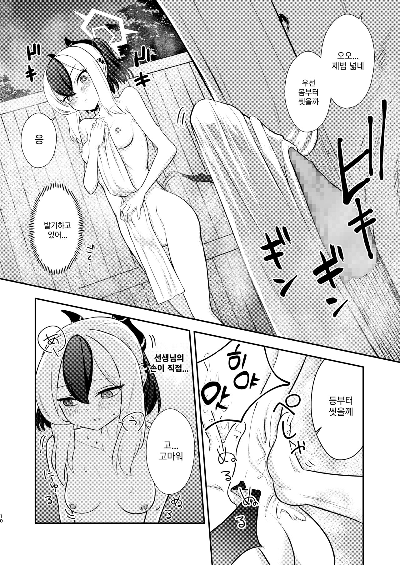 [ひたかもや] 데몬즈 오후 image number 11