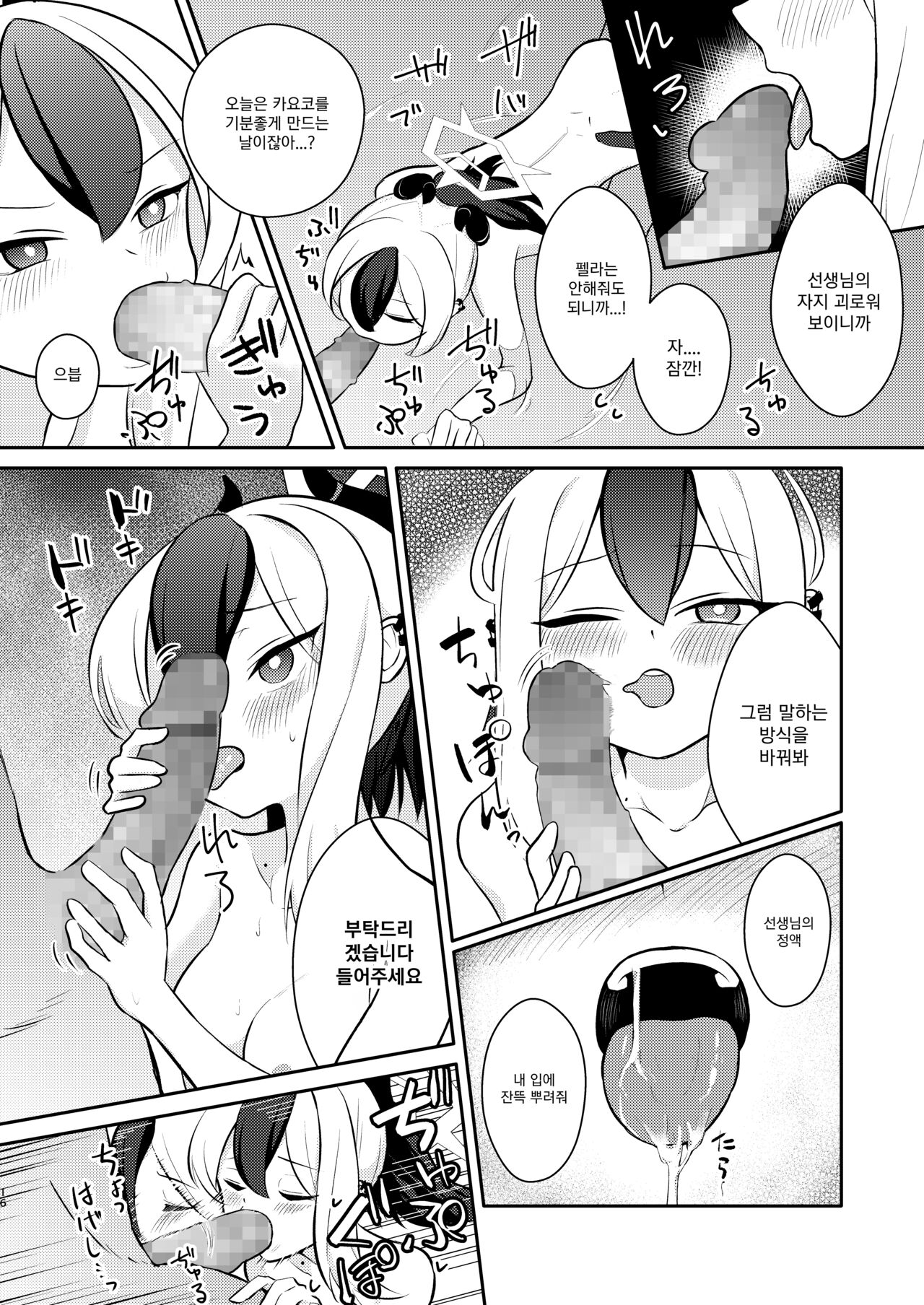 [ひたかもや] 데몬즈 오후 image number 17