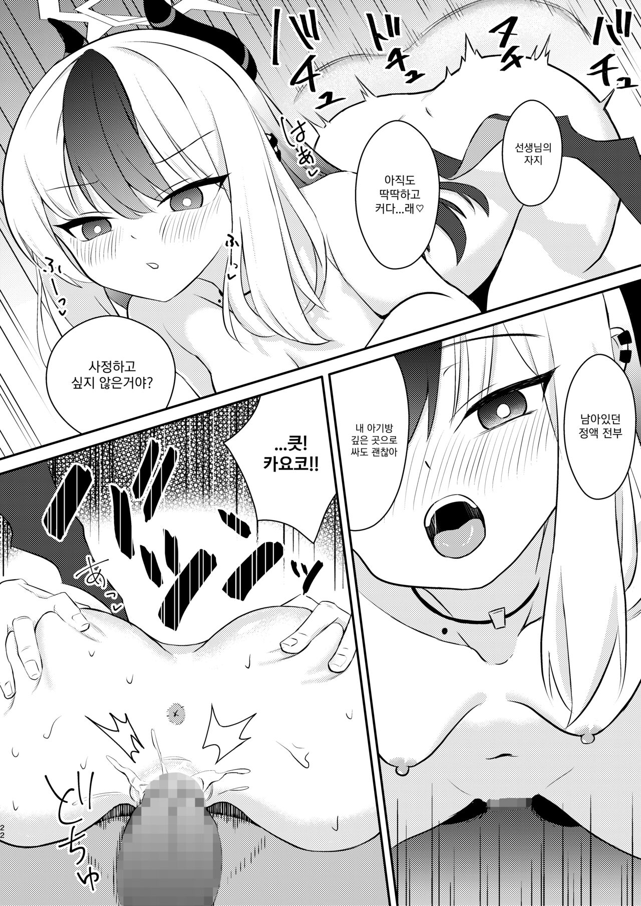 [ひたかもや] 데몬즈 오후 image number 23