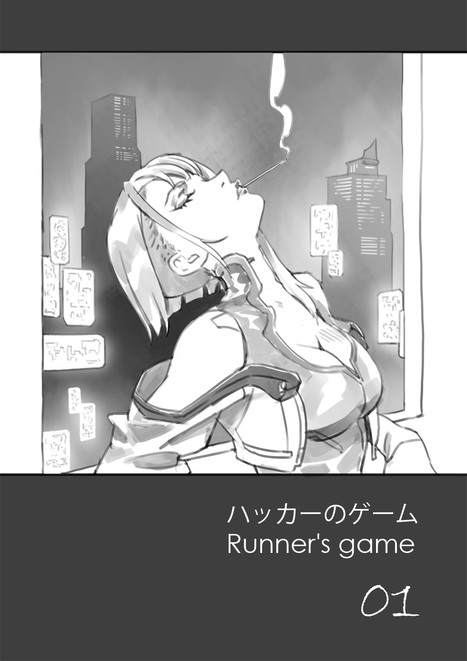 [アーサーキン] runner’s game 1-3 image number 1