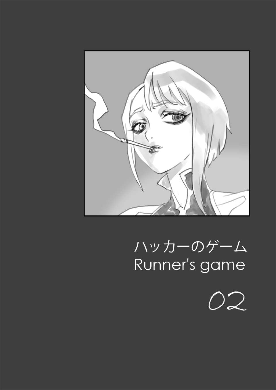 [アーサーキン] runner’s game 1-3 image number 6