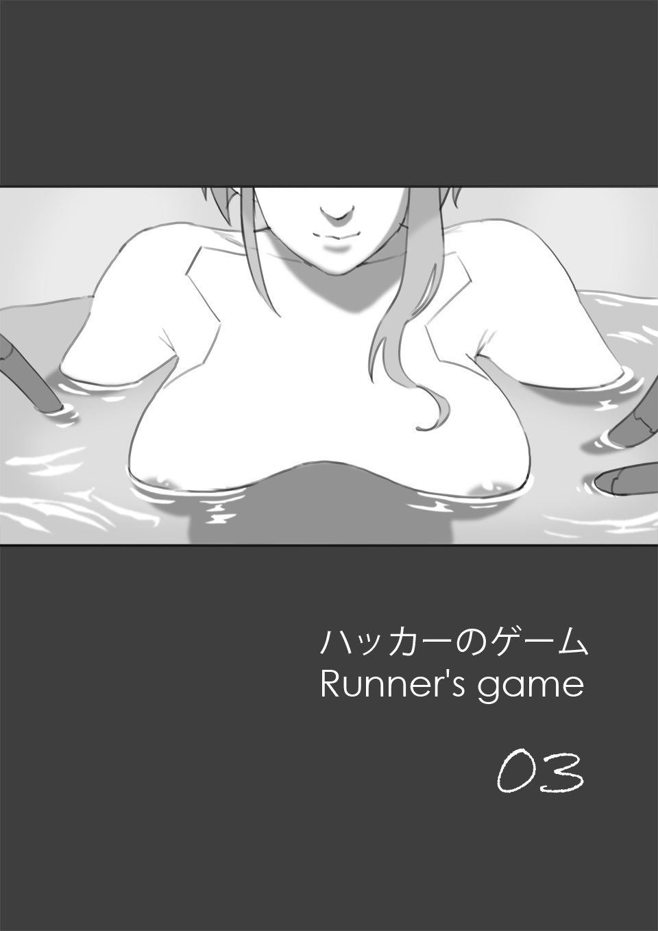 [アーサーキン] runner’s game 1-3 image number 11