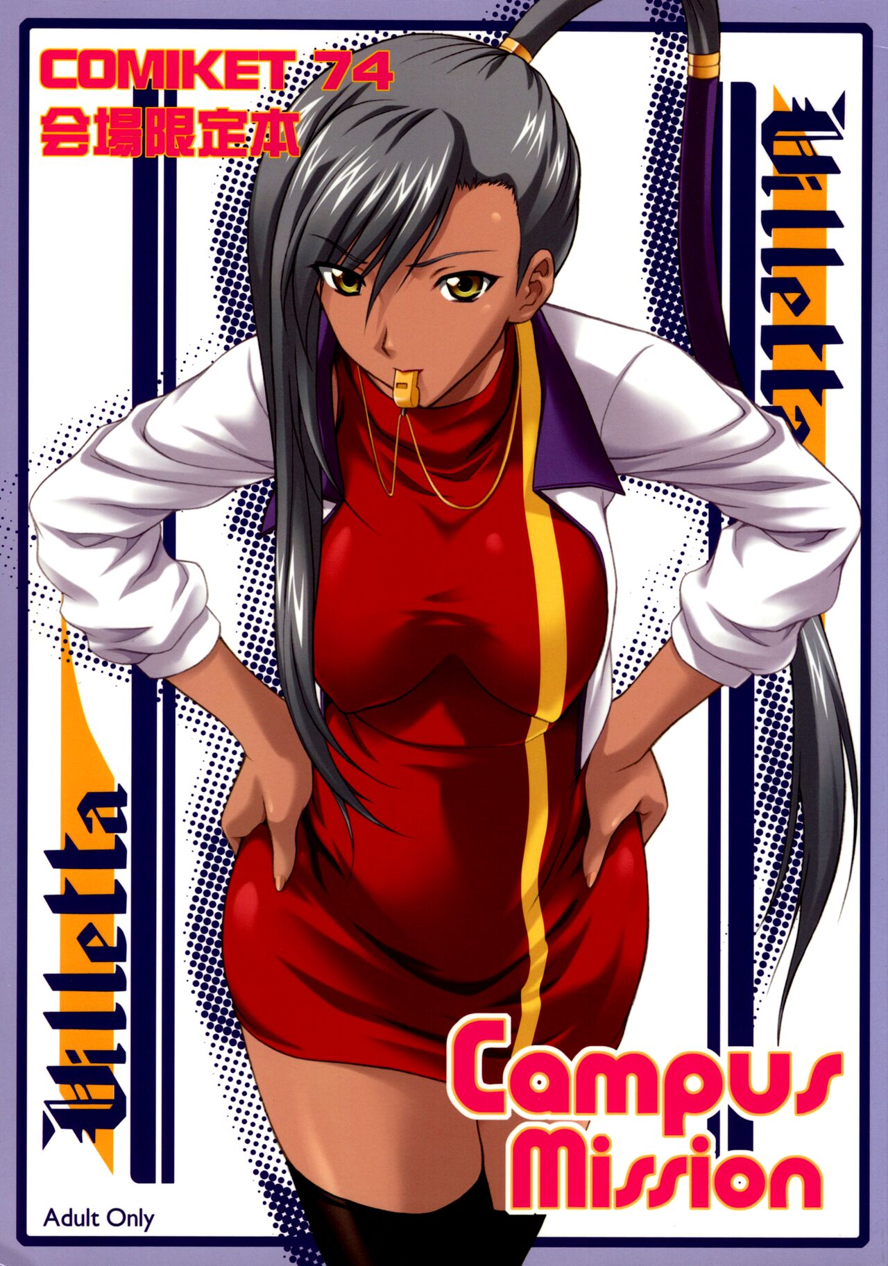 (C74) [OTOGIYA (Mizuki Haruto)] Campus Mission COMIKET 74 Kaijou Gentei Bon (CODE GEASS: Lelouch of the Rebellion)  [English] [EHCOVE] image number 1