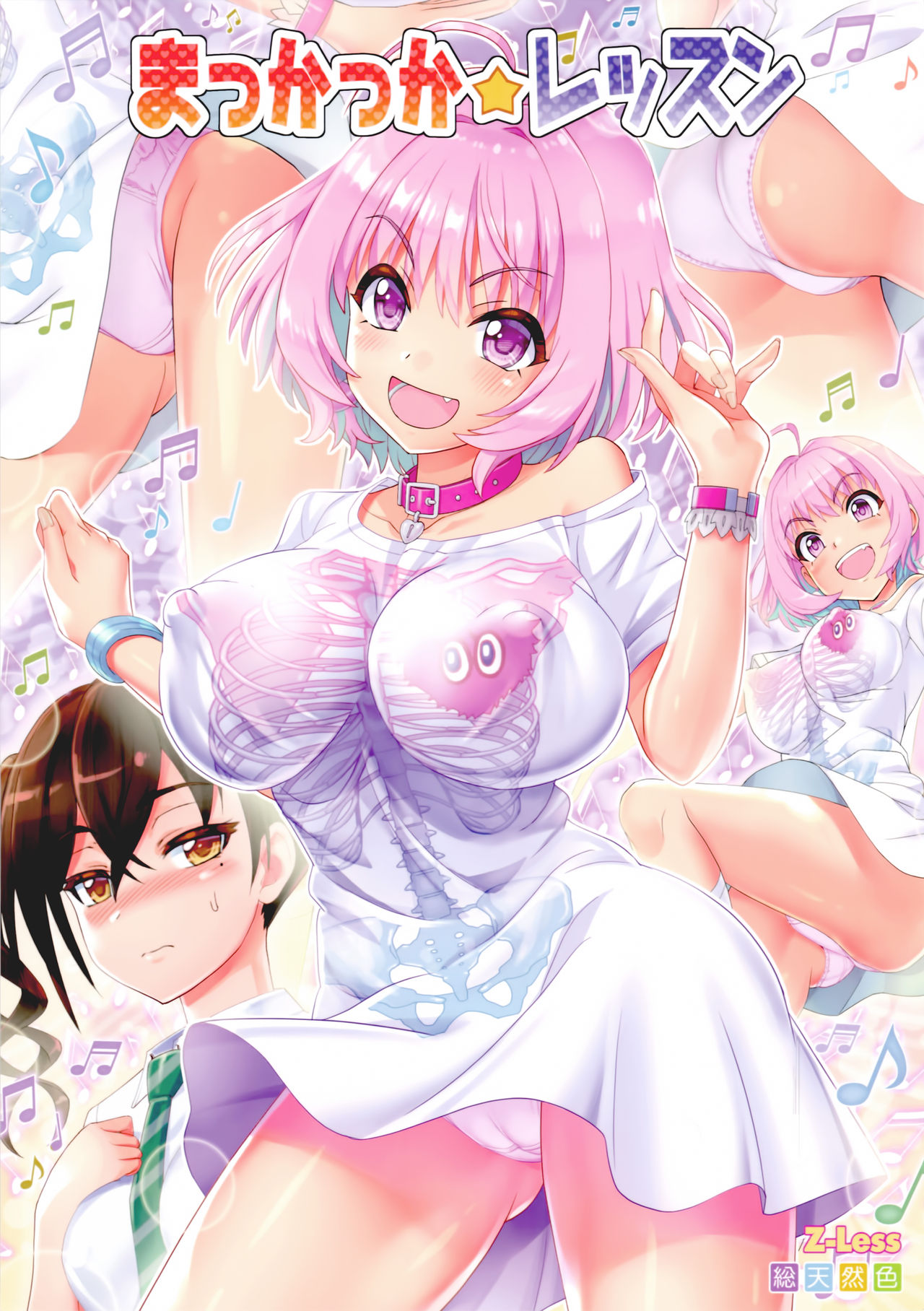 (C96) [Z-Less (Shirahama Kouta)] Makkakka Lesson (THE IDOLM@STER CINDERELLA GIRLS) 이미지 번호 1